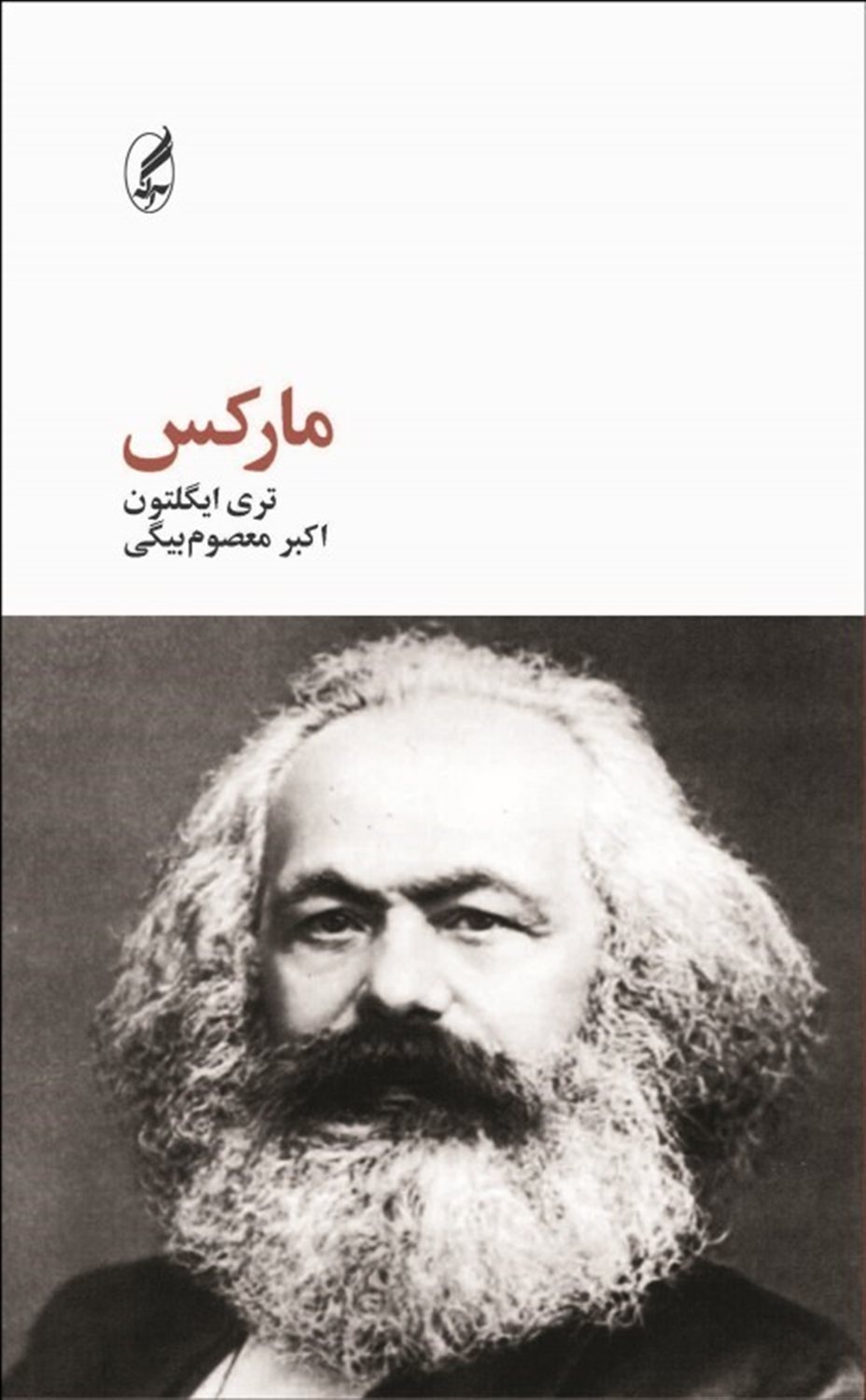 مارکس