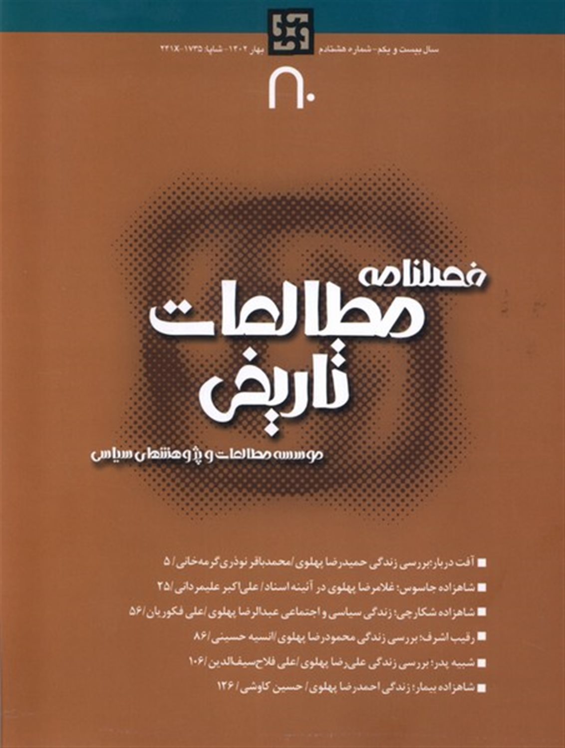 فصلنامه مطالعات تاریخی 80 
