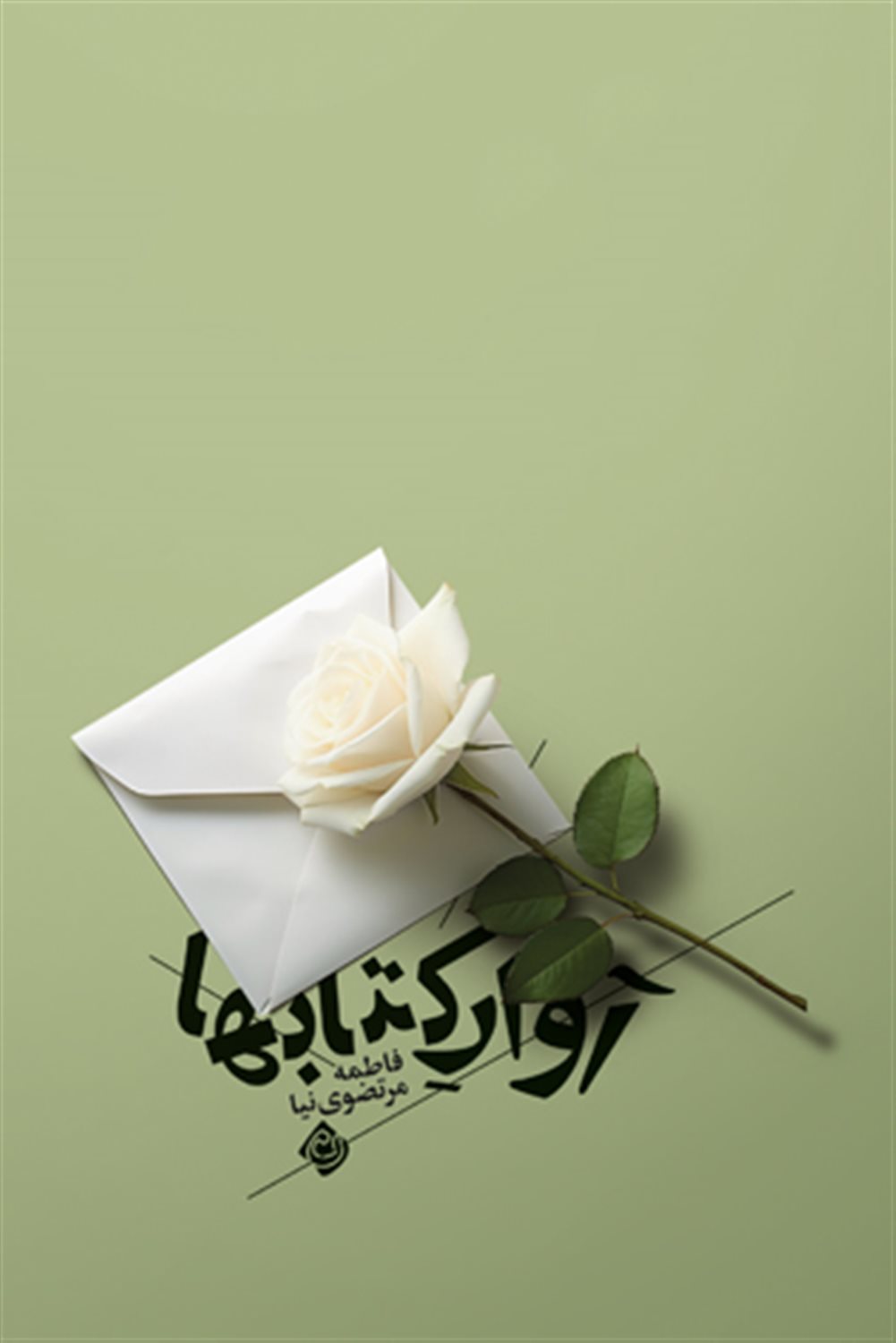 آوار کتاب ها