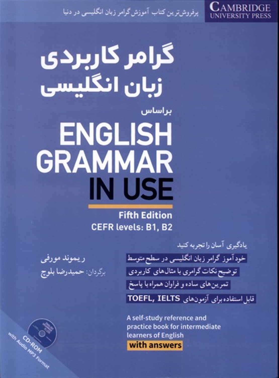 گرامر کاربردی زبان انگلیسی بر اساس ENGLISH GRAMMAR 