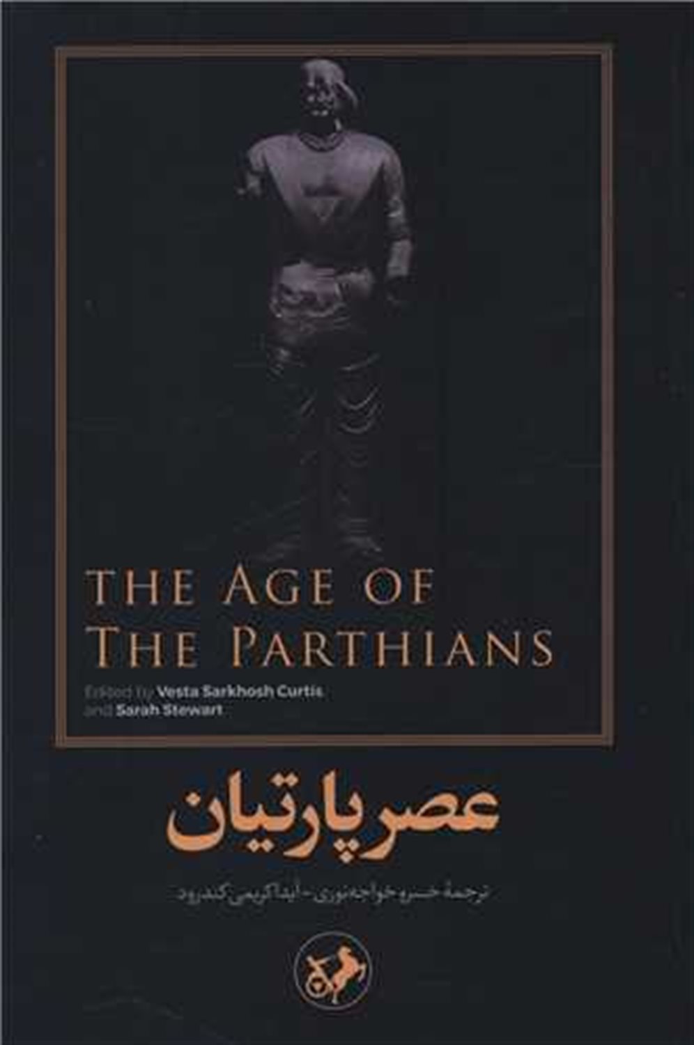 عصر پارتیان 