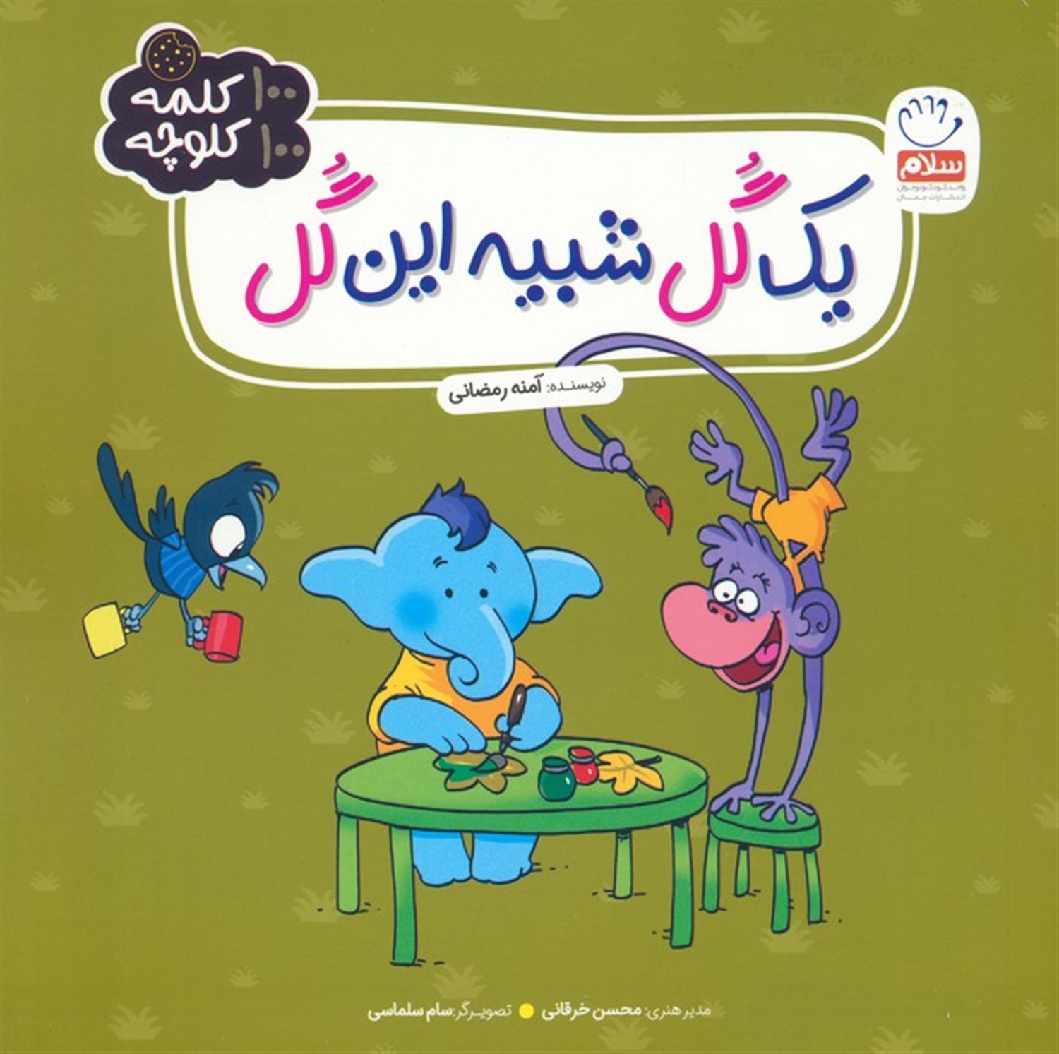 یک گل شبیه این گل 