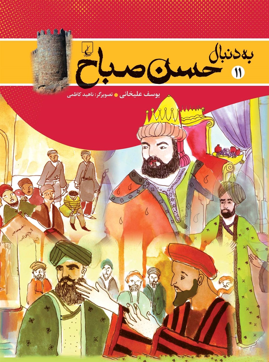 به دنبال حسن صباح