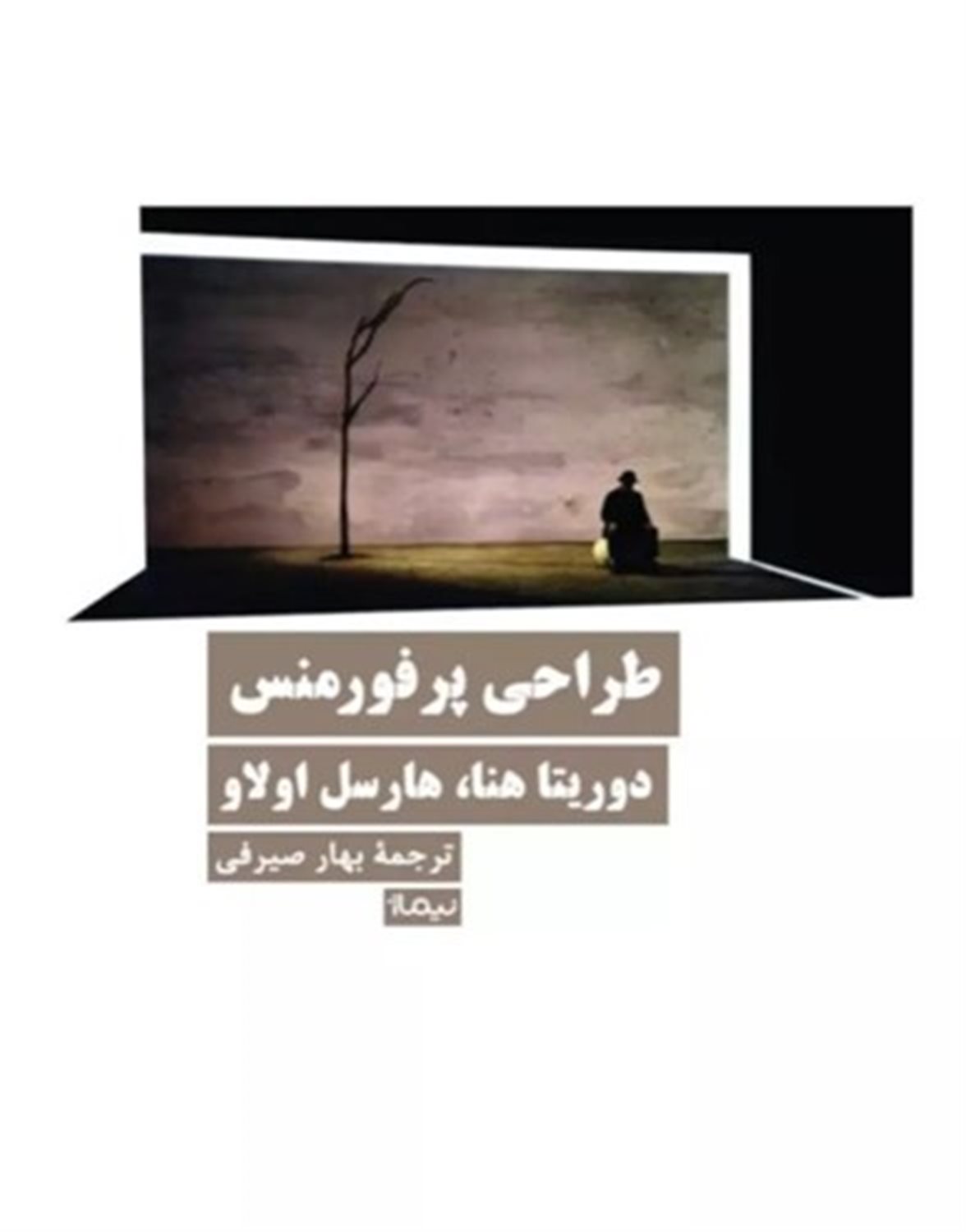 طراحی پرفورمنس