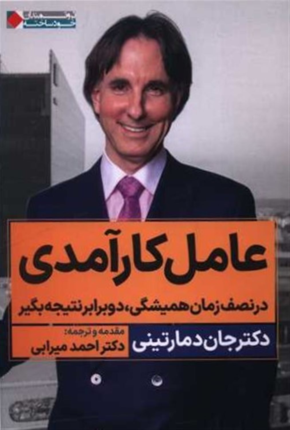 عامل کارآمدی 
