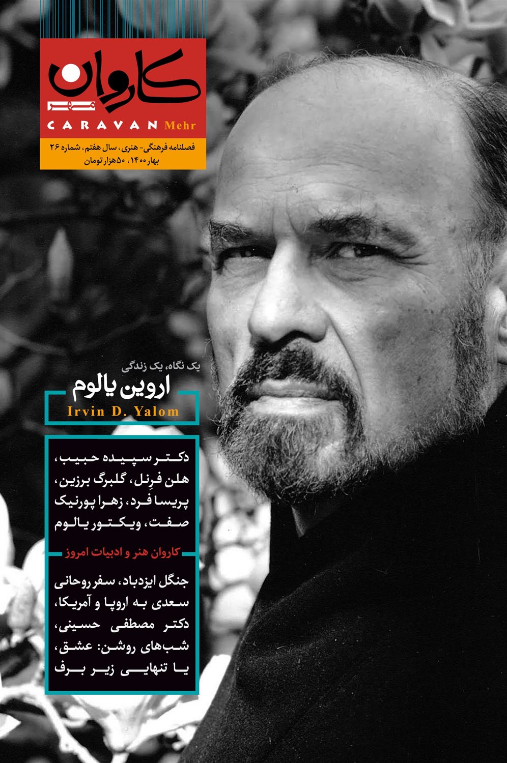 مجله کاروان 26