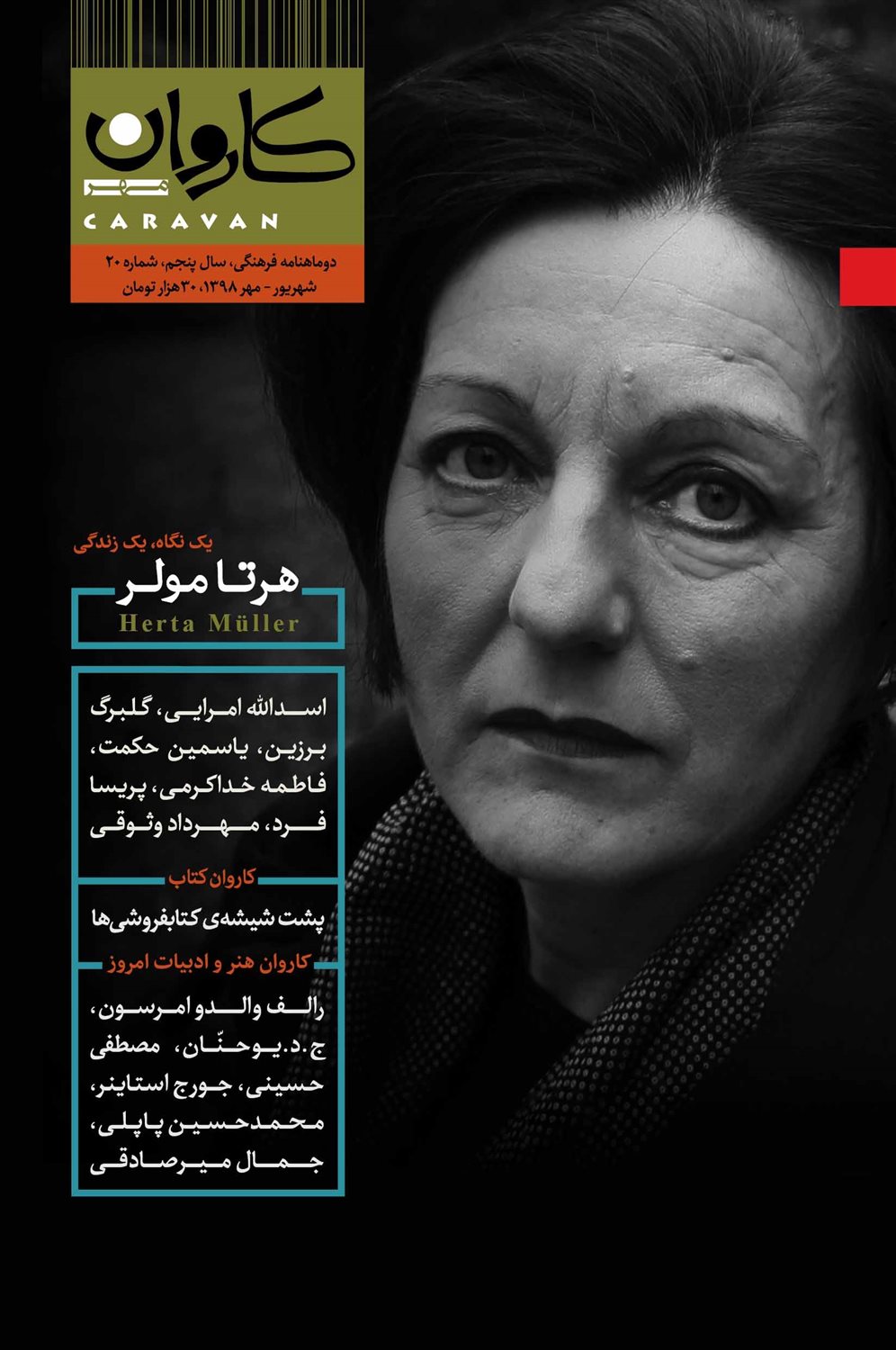 مجله کاروان 21