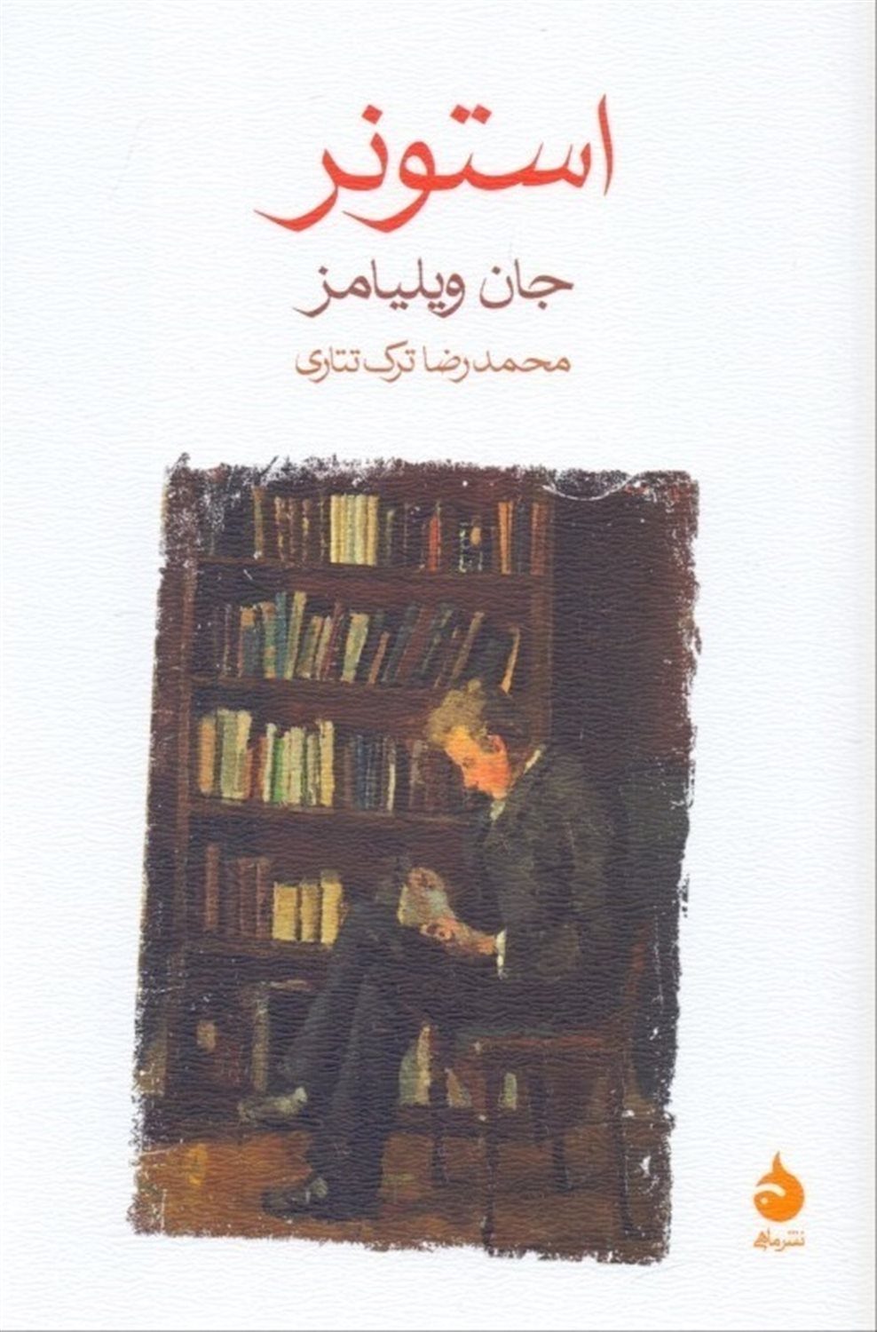 استونر