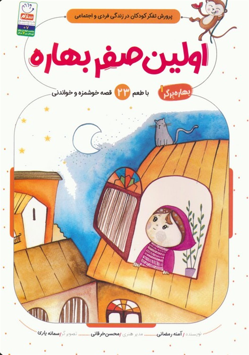 بهاره برگر 1 