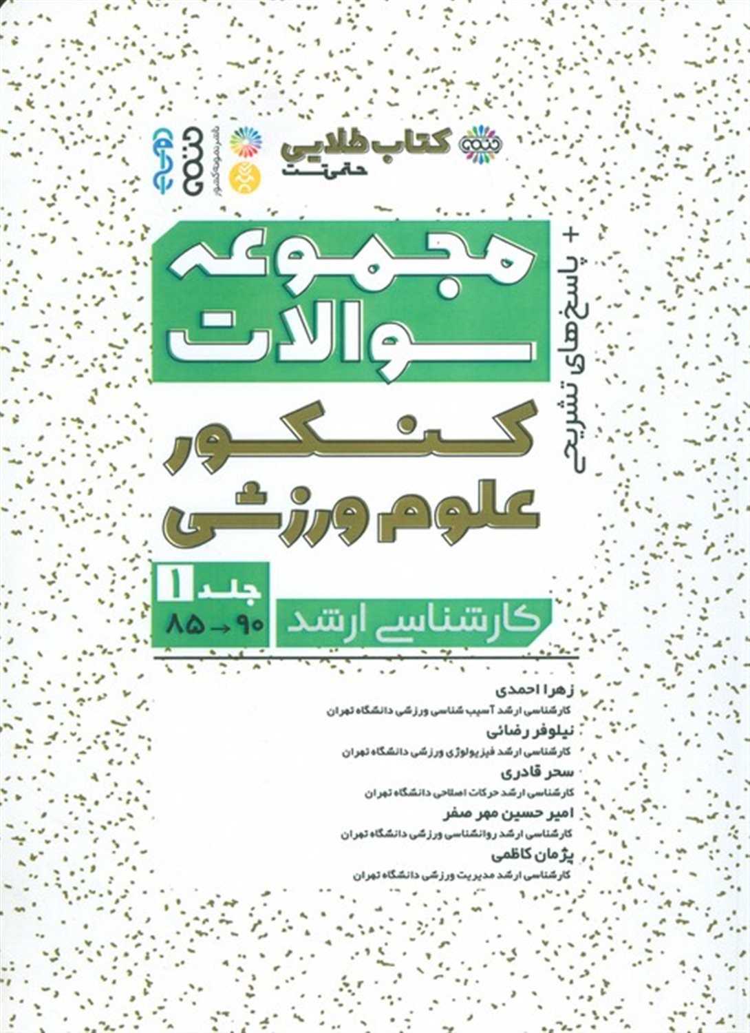 کتاب طلایی 1 