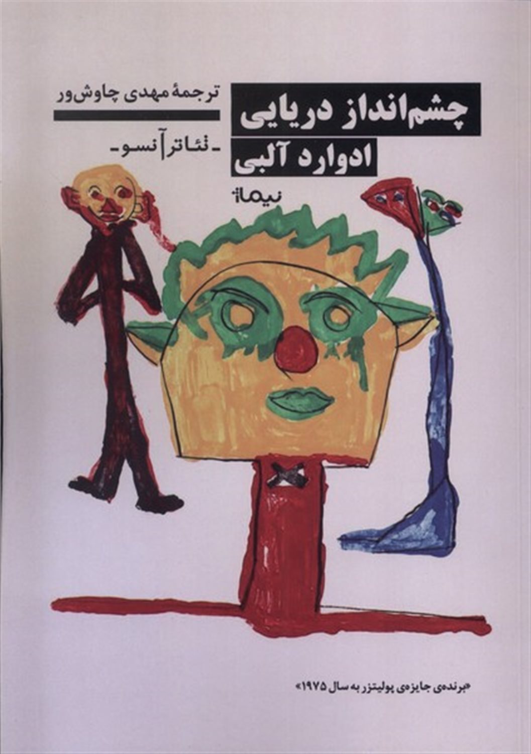 چشم‌انداز دریایی