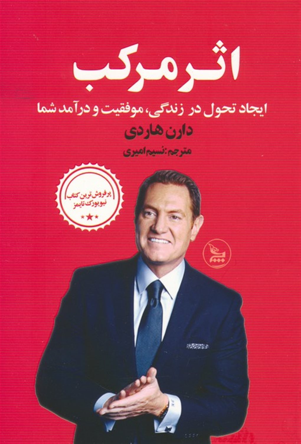 اثر مرکب 