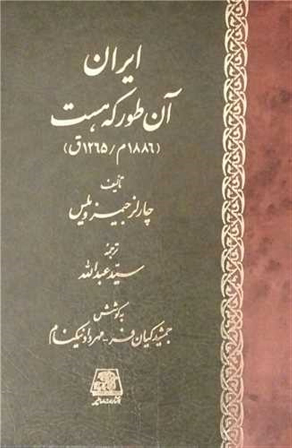 ایران آن طور که هست