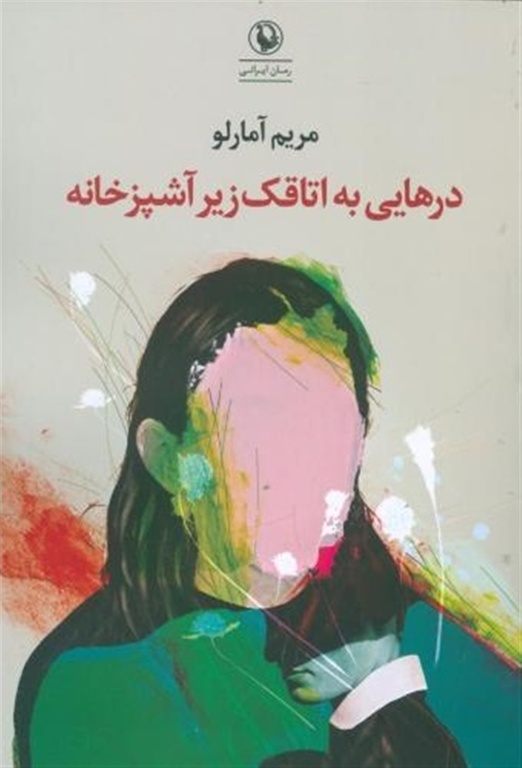 درهایی به اتاقک زیر آشپزخانه