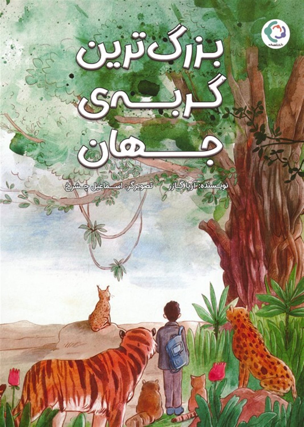 بزرگ‌ترین گربه‌ی جهان