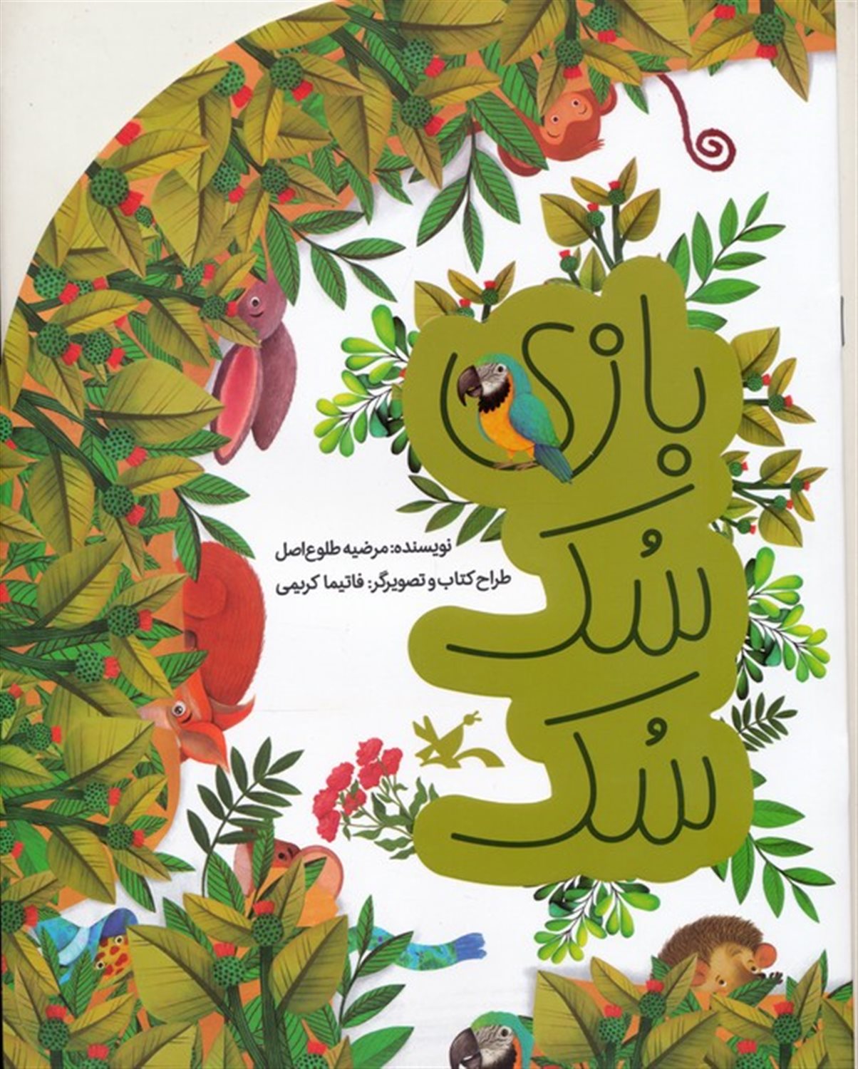 بازی سک‌سک