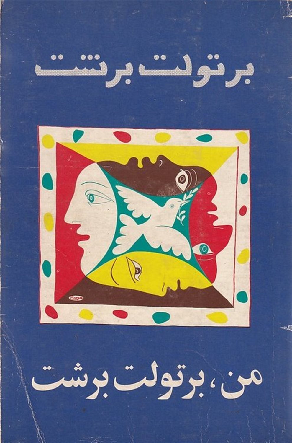 من برتولت برشت