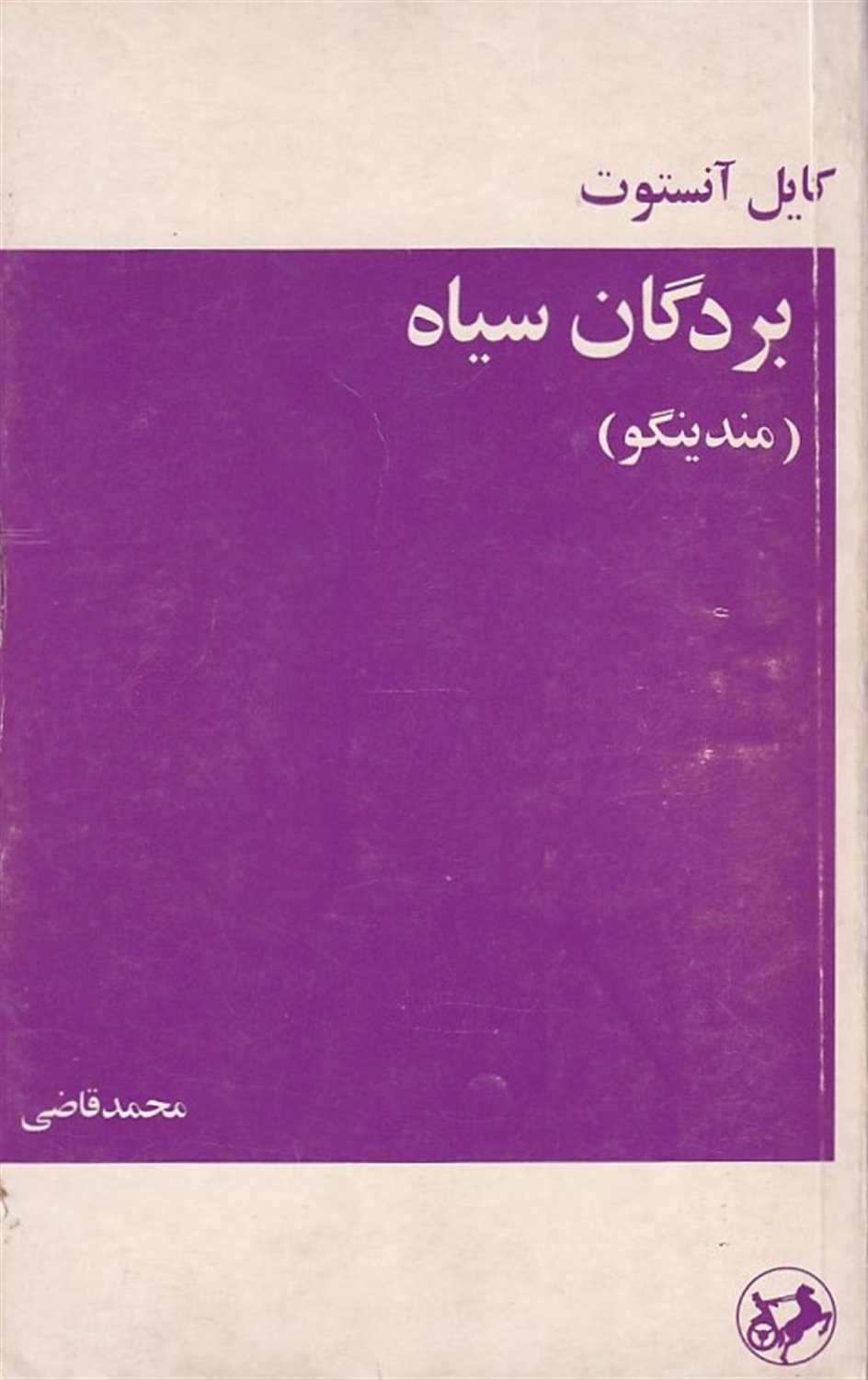 بردگان سیاه