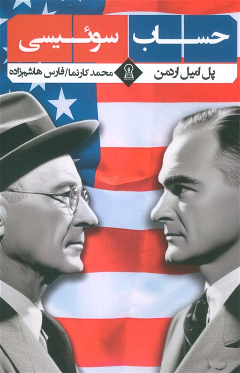 حساب سوئیسی 
