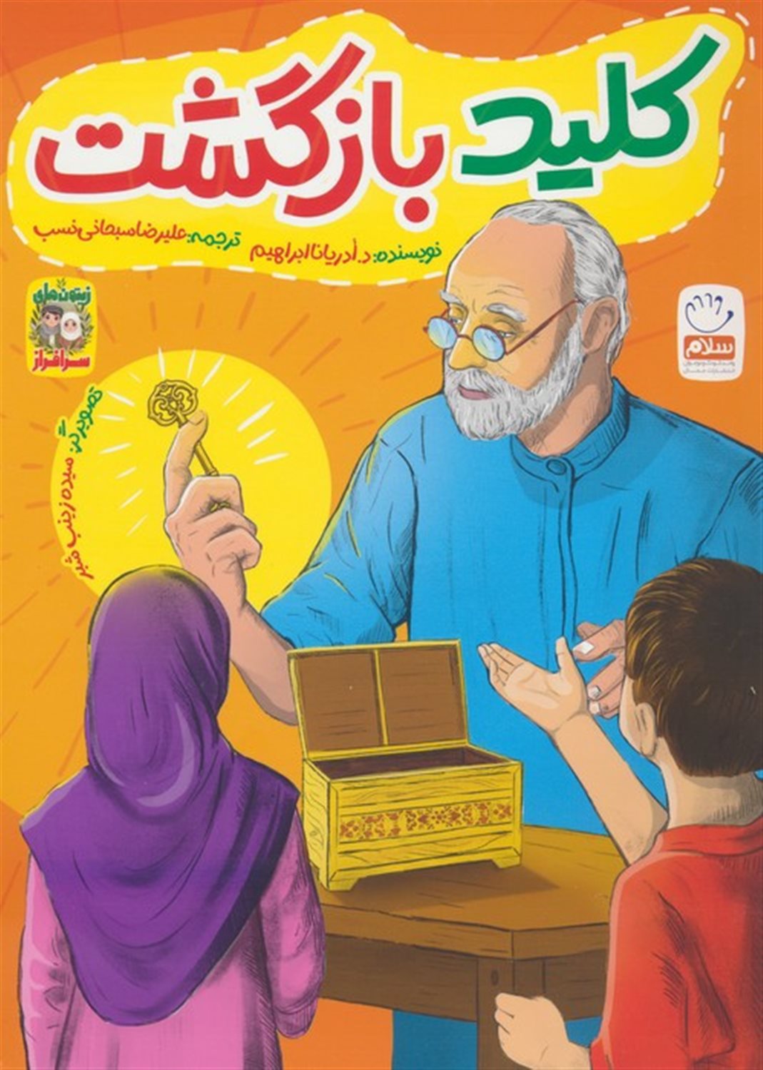 کلید بازگشت 