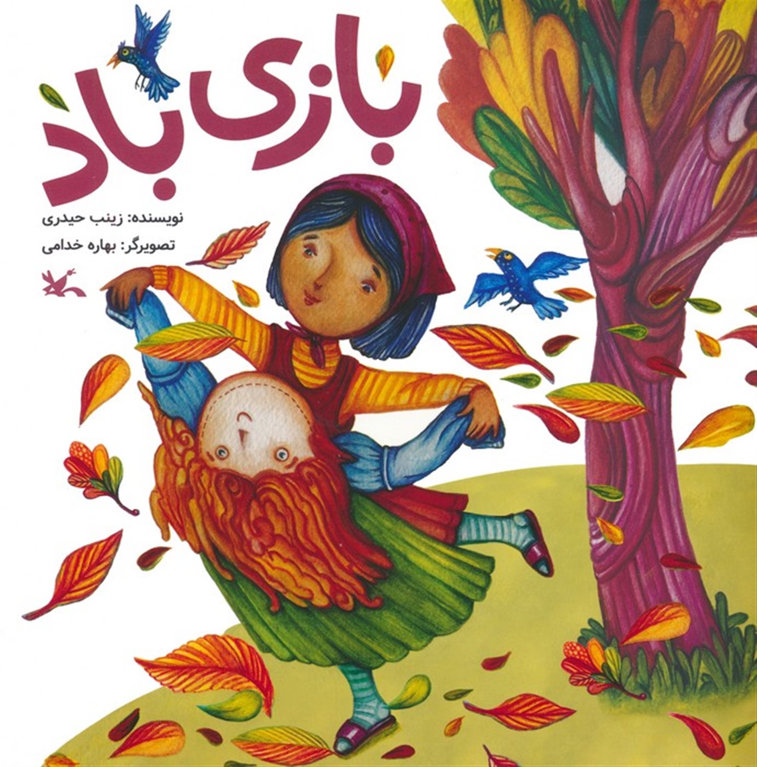 بازی باد 