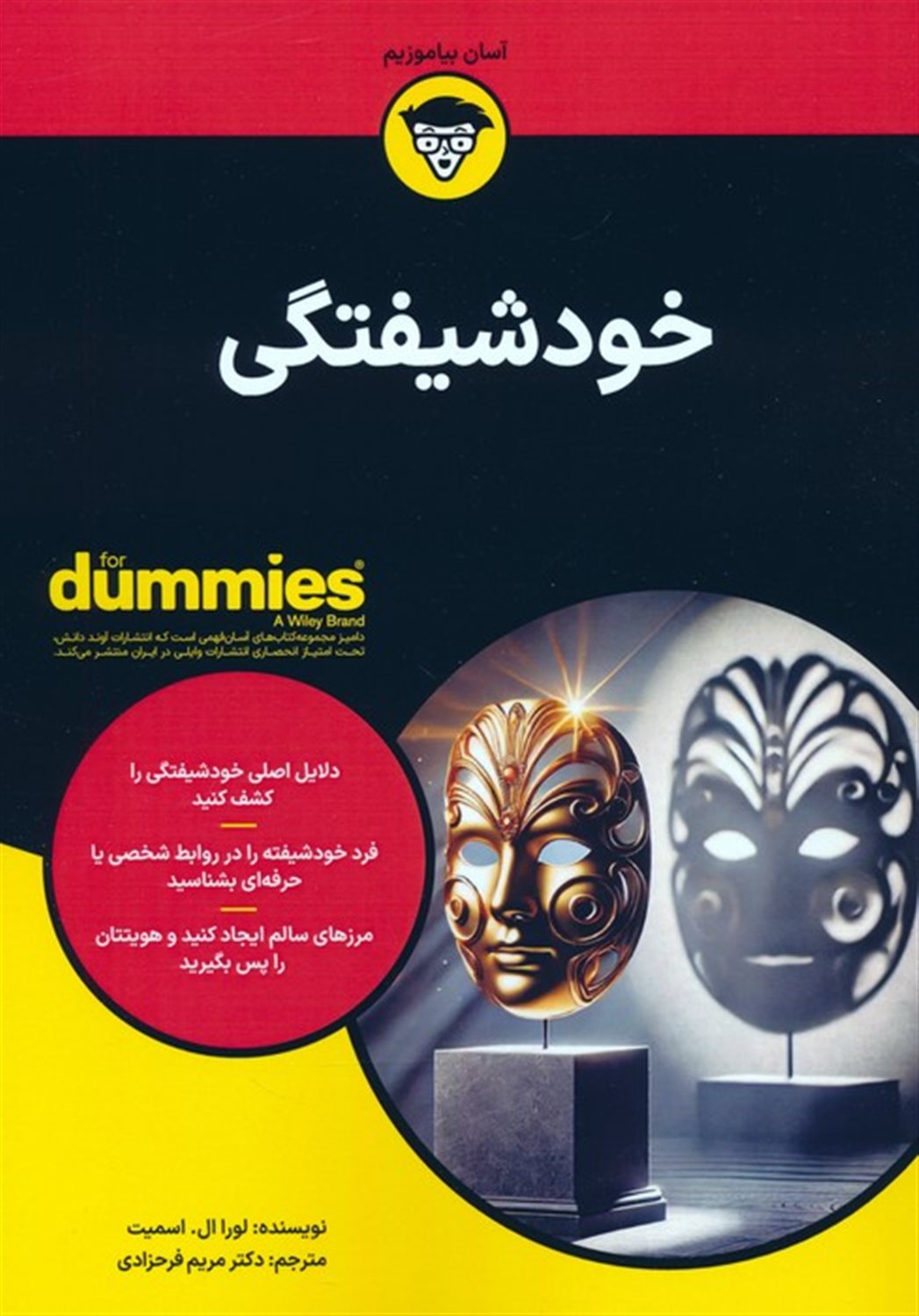خودشیفتگی 