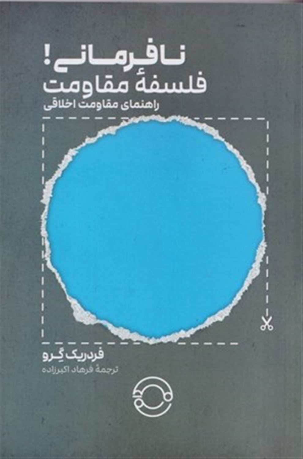 نافرمانی