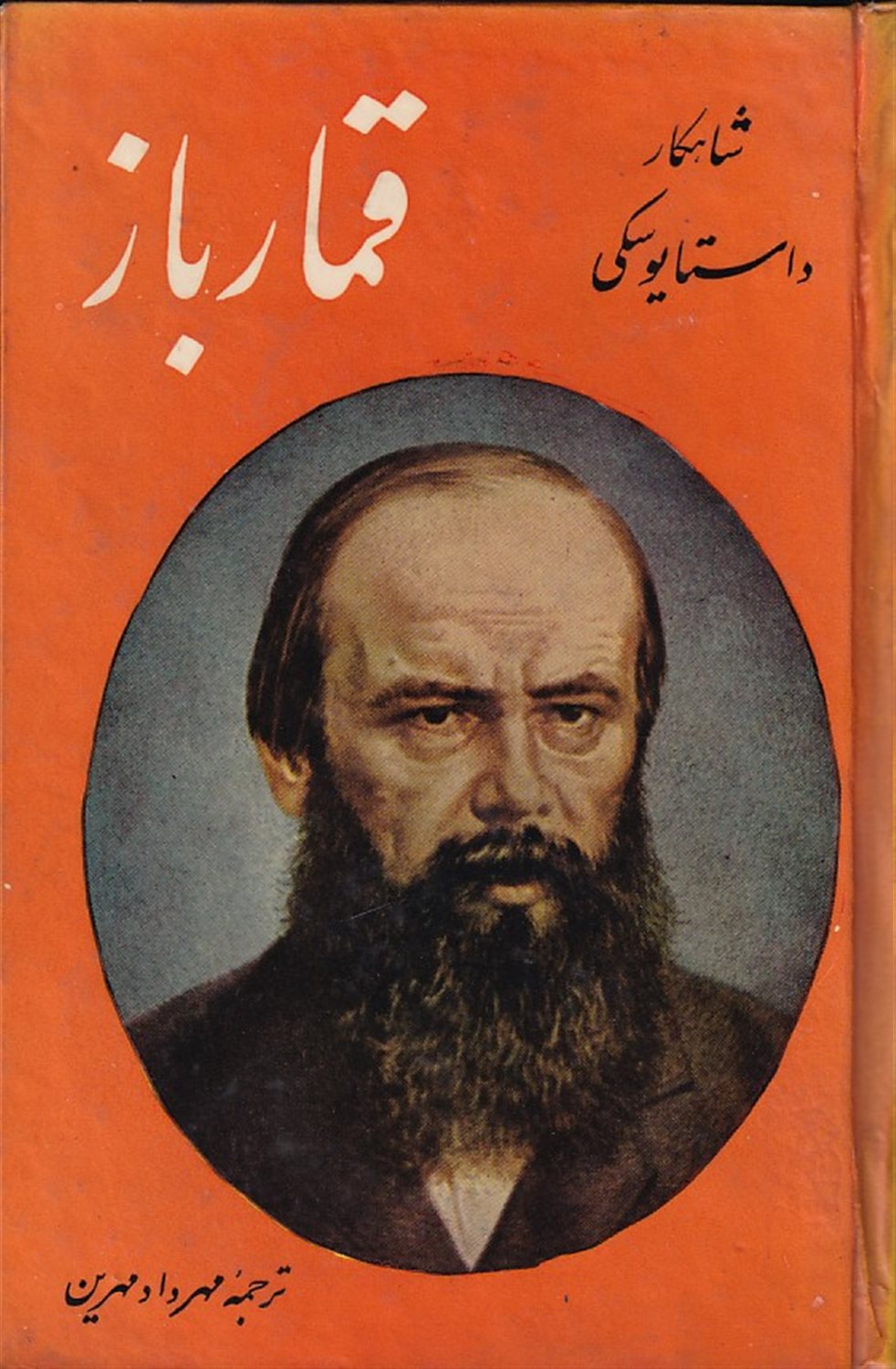 قمارباز
