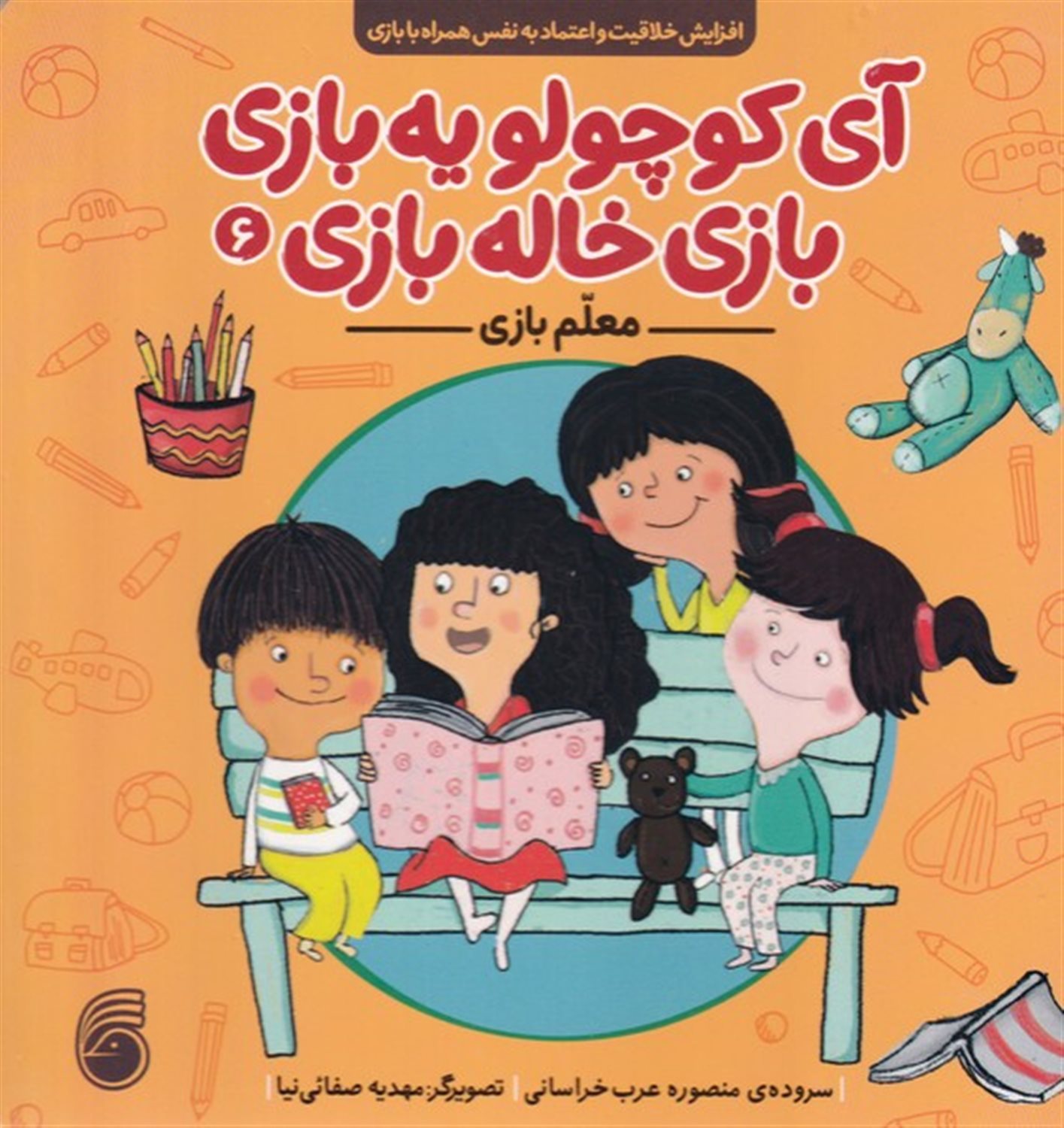  معلم بازی