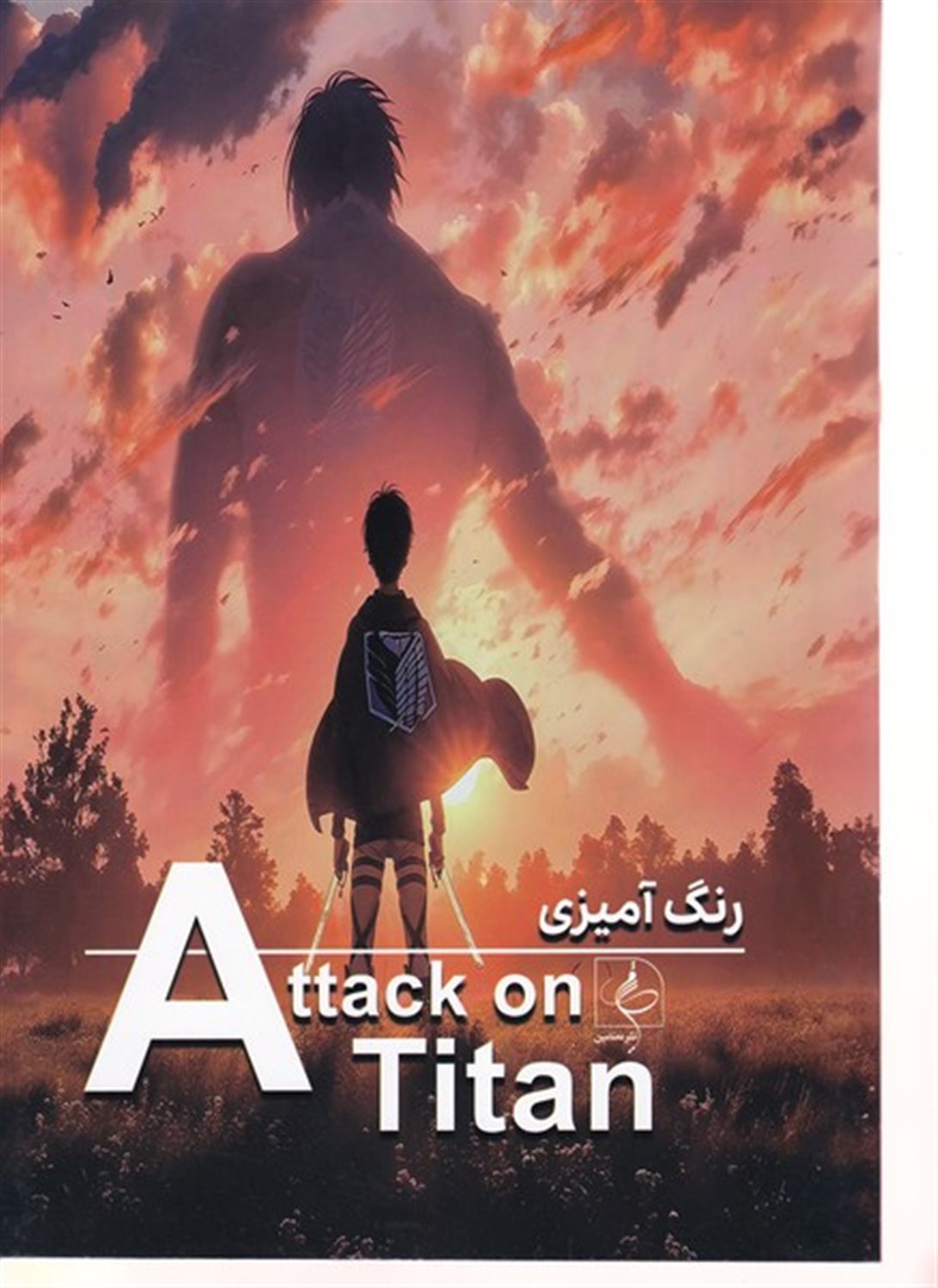 رنگ آمیزی اتک  تایتان 