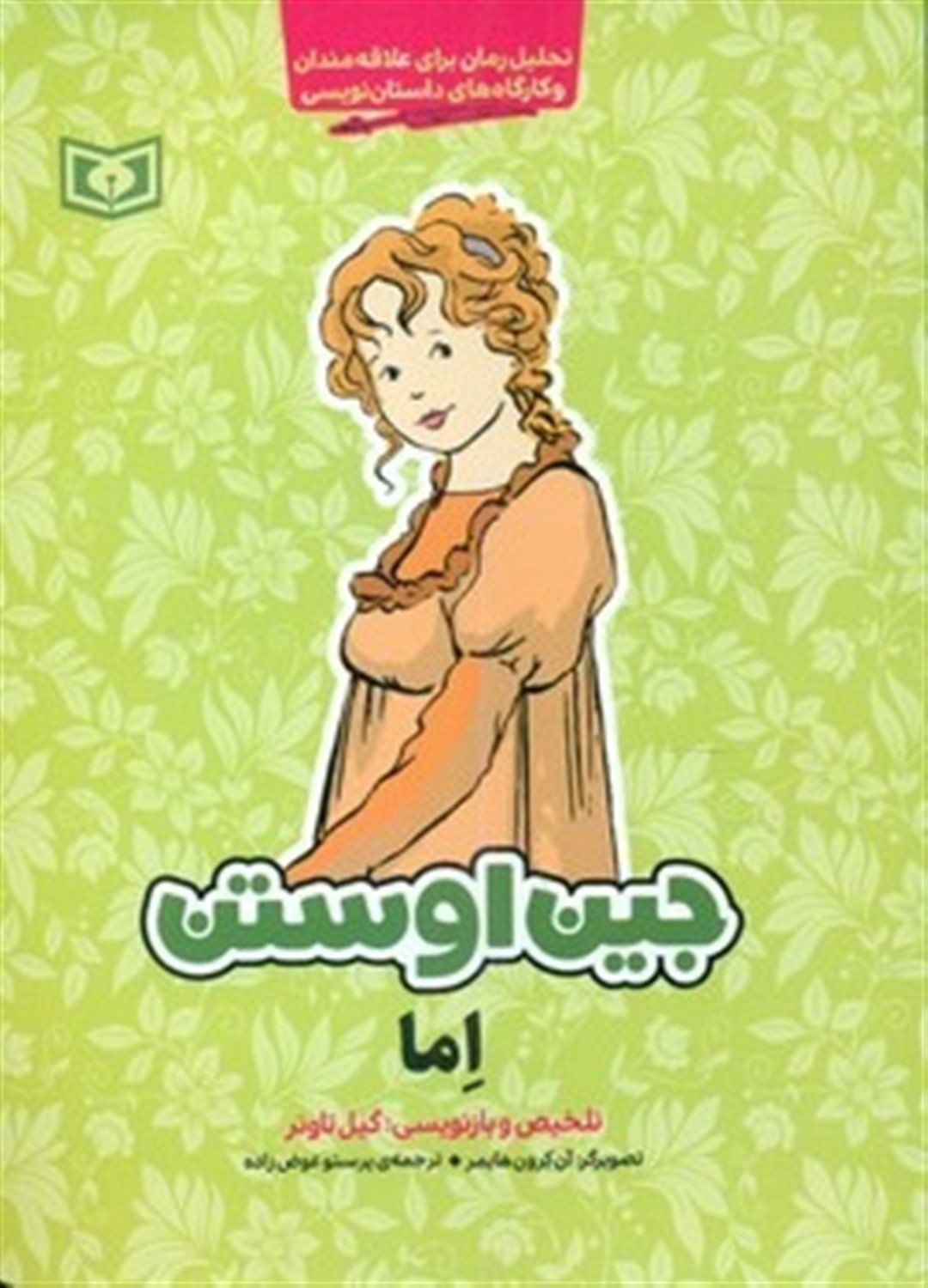 اما