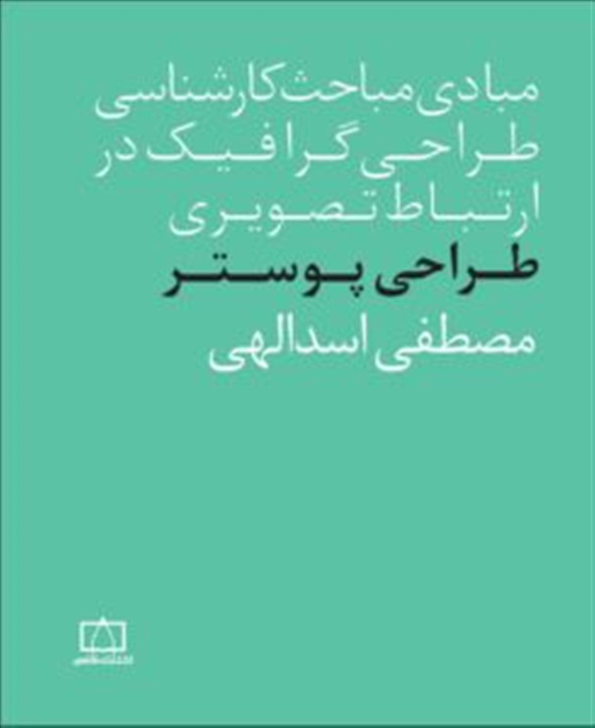 طراحی پوستر