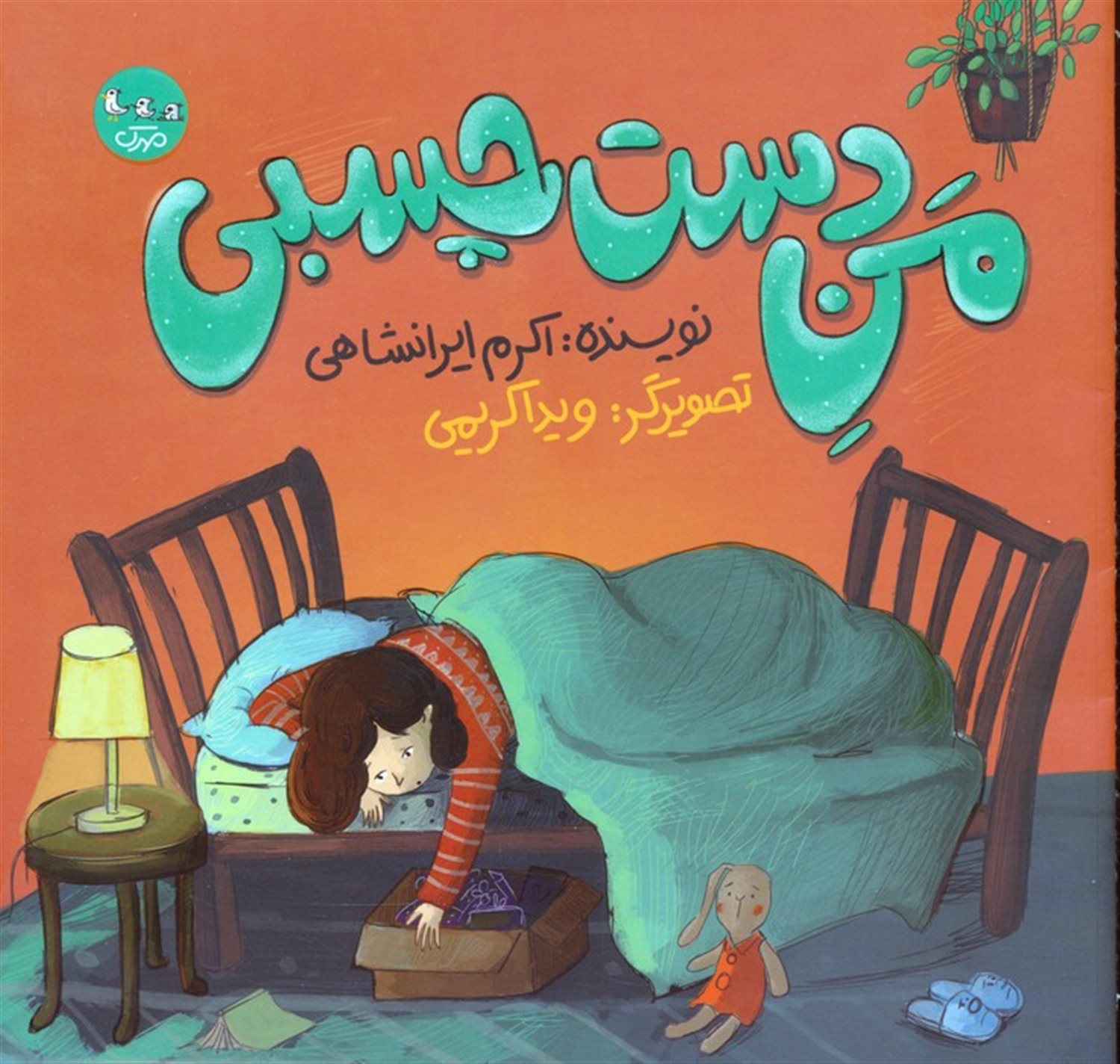من دست چسبی 