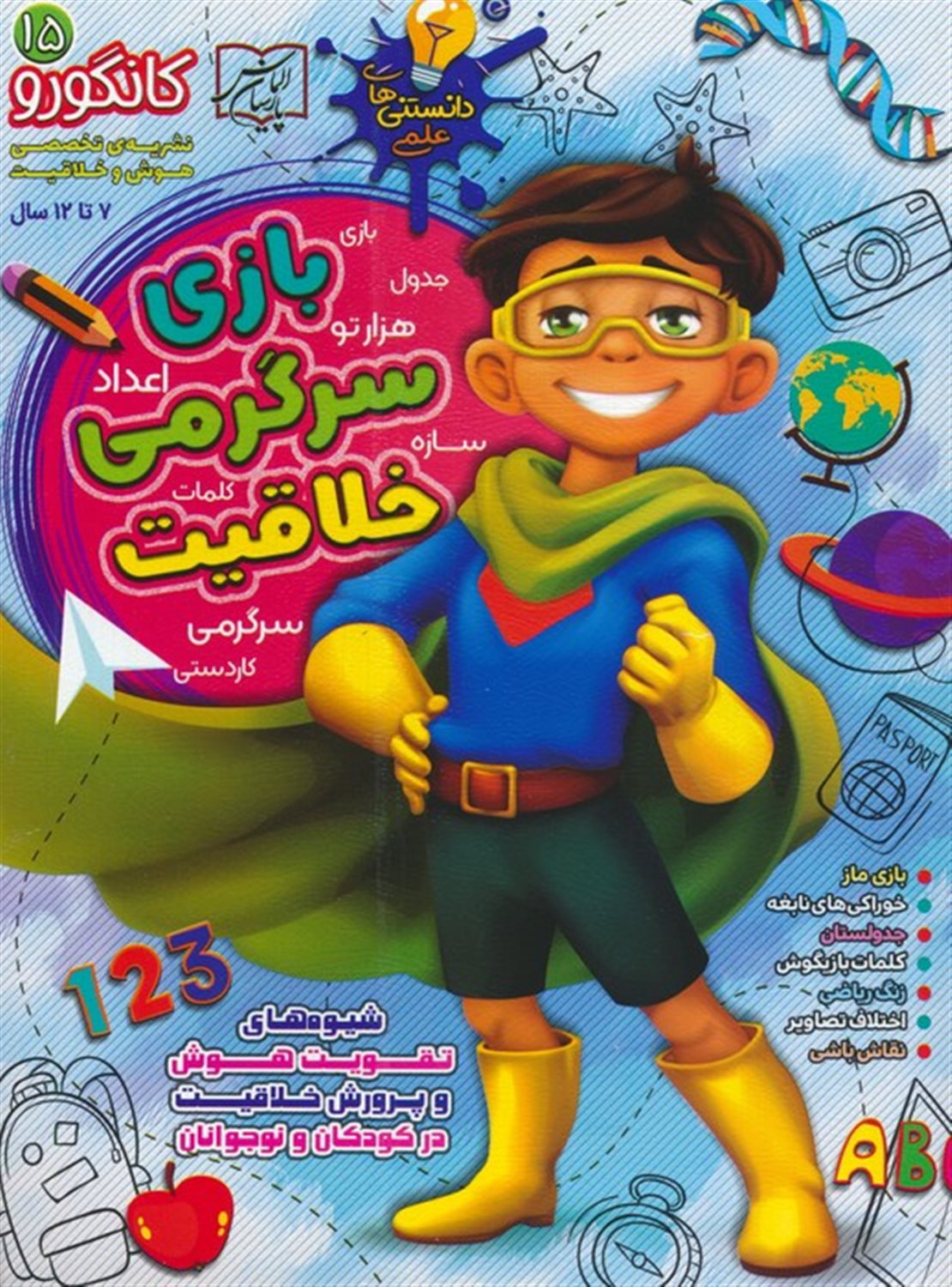 کانگورو 15 