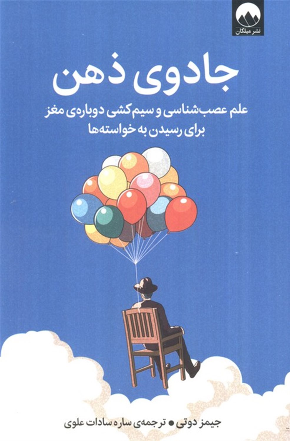 جادوی ذهن 