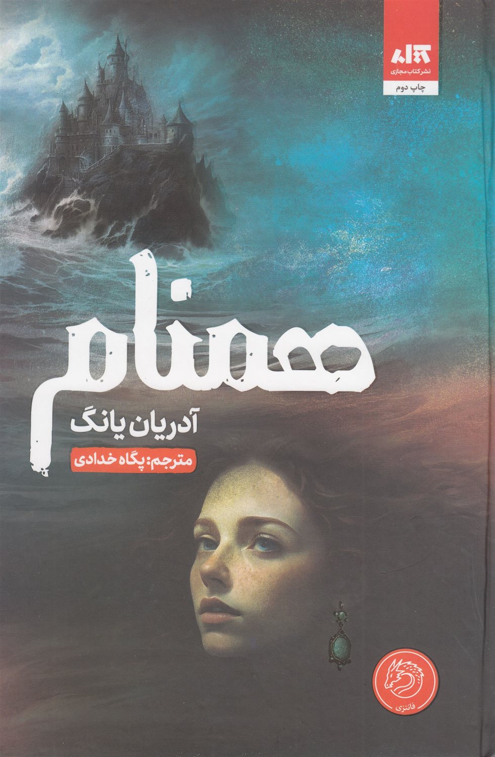 همنام