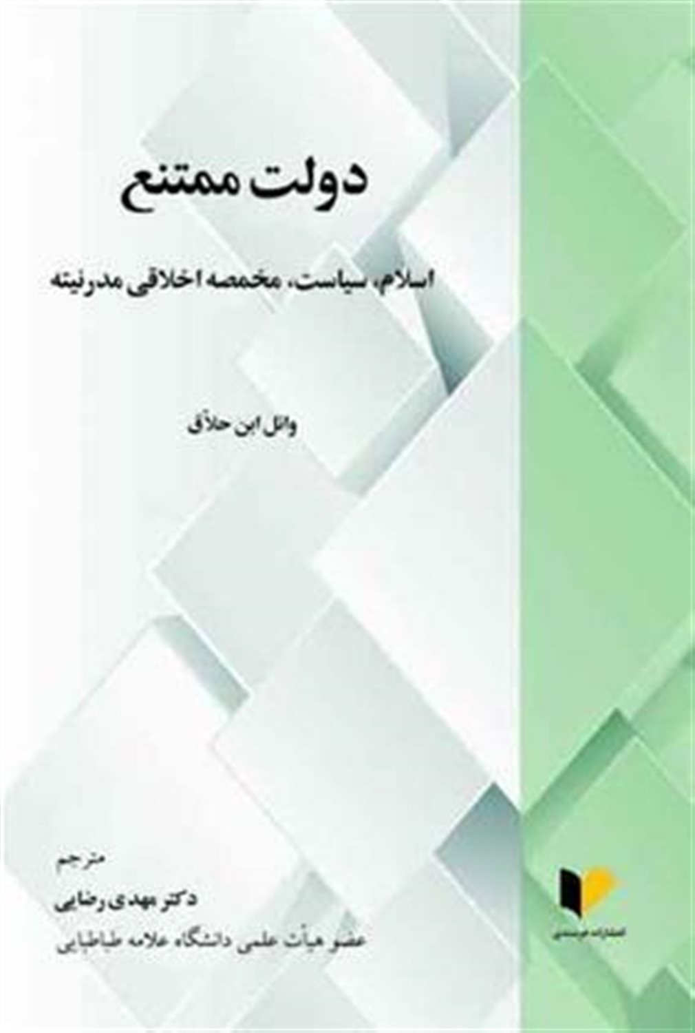 دولت ممتنع 
