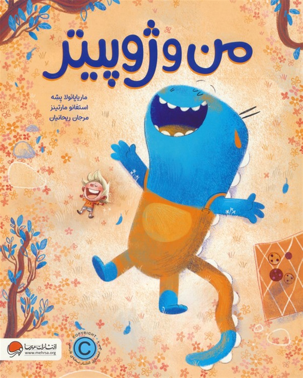 من و ژوپیتر 