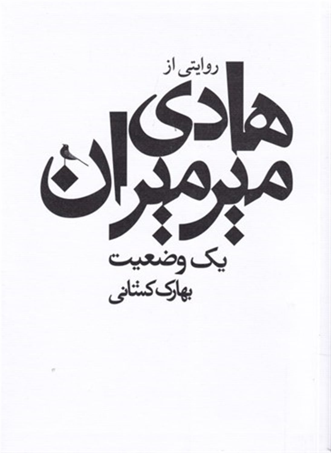 یک وضعیت 
