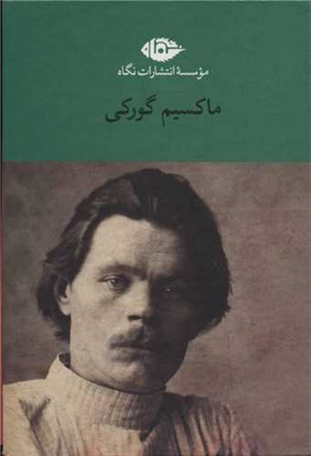  ماکسیم گورکی (6 جلدی)