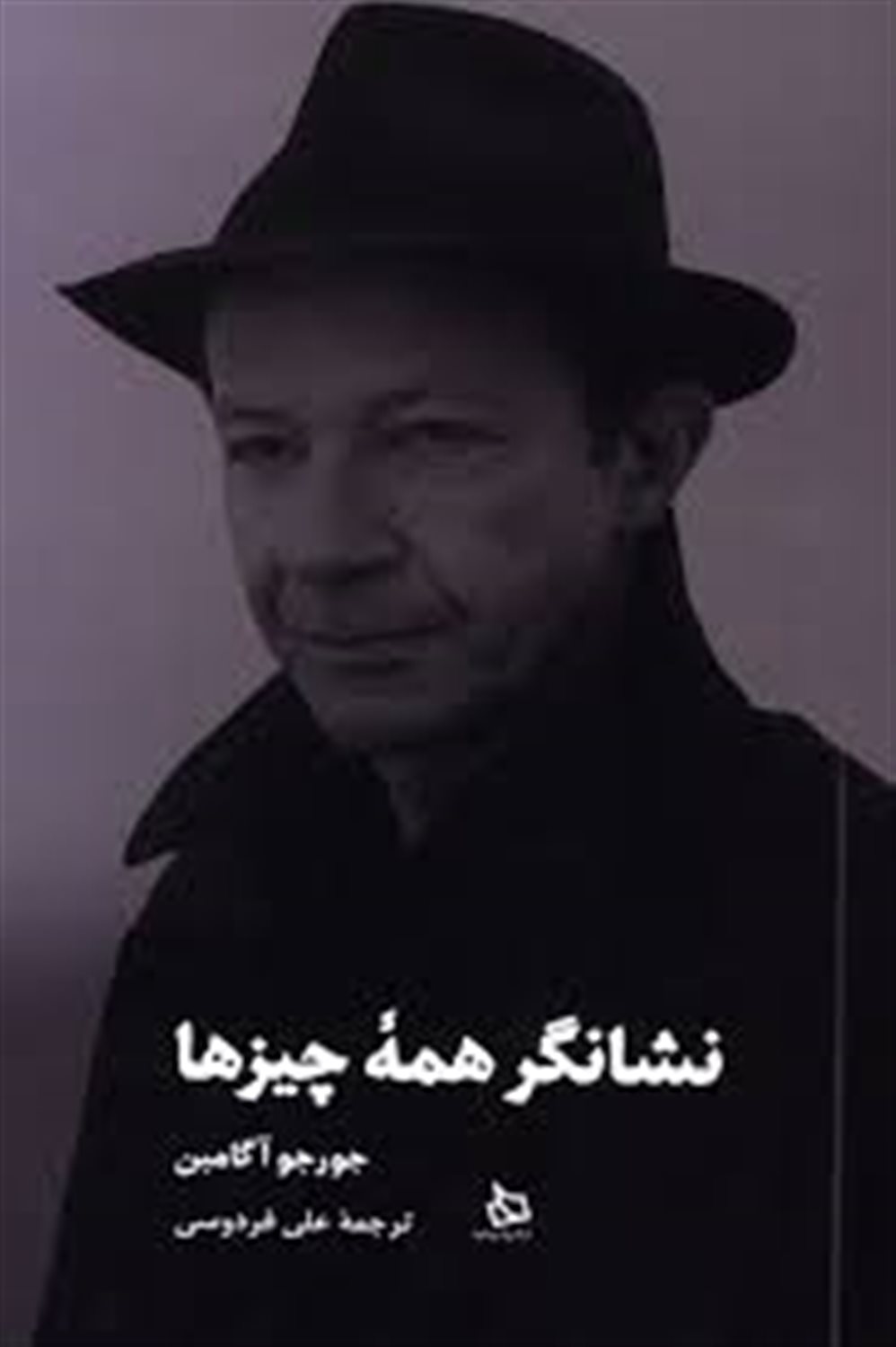 نشانگر همه چیزها