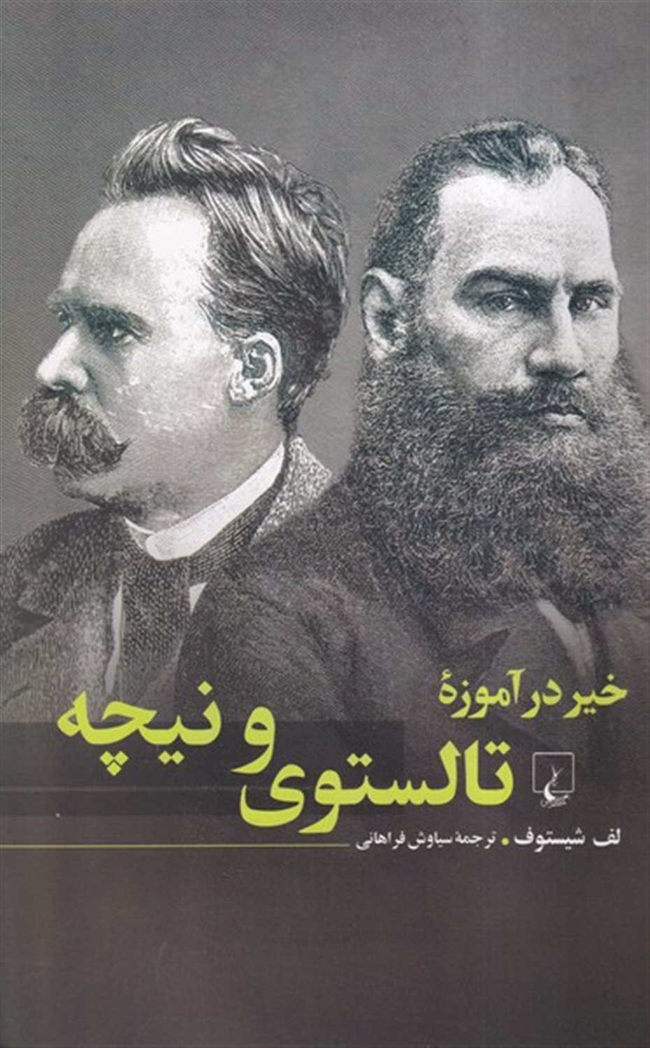 خیر در آموزه تالستوی و نیچه