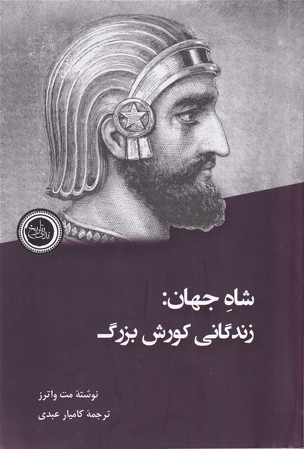 شاه جهان