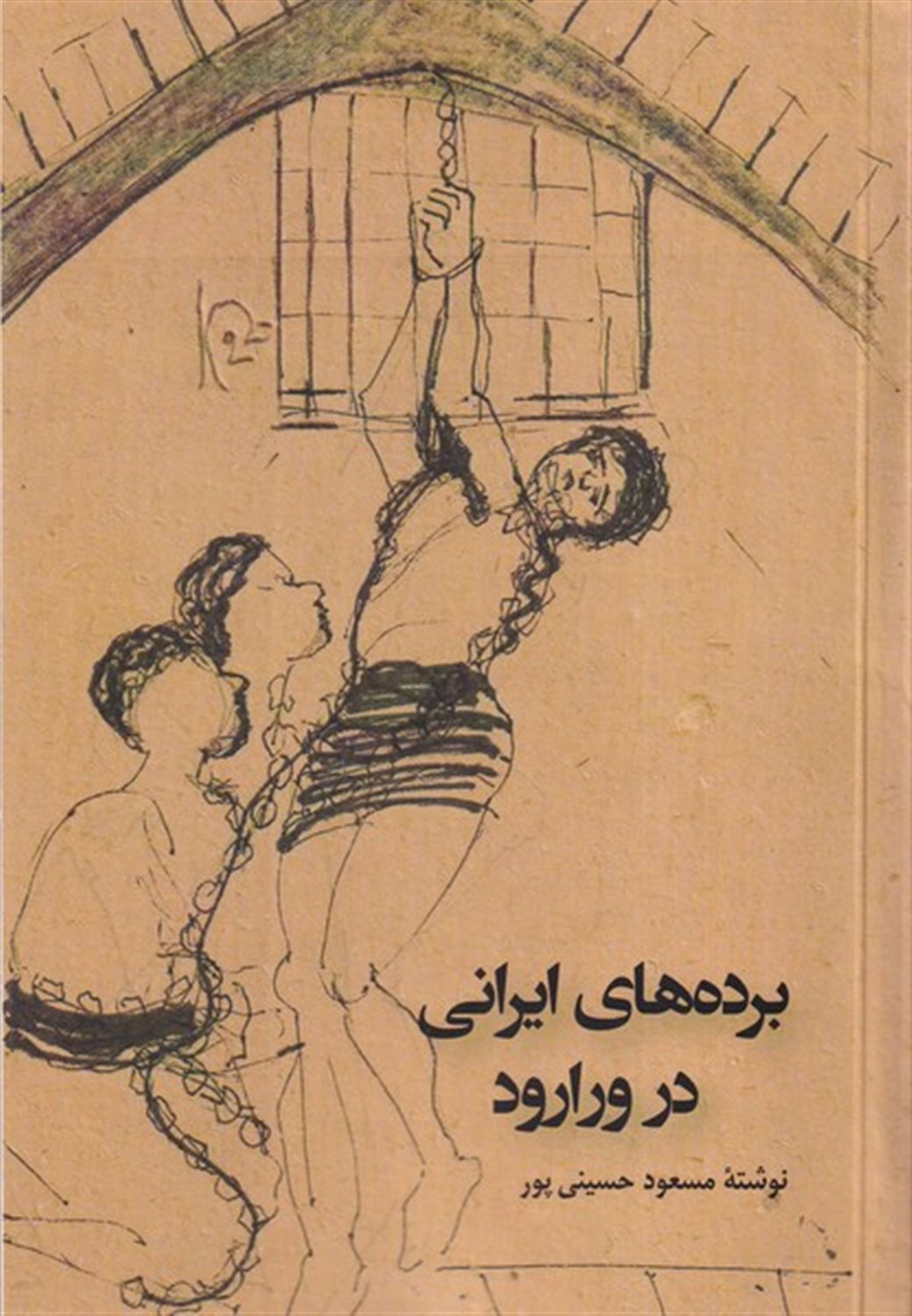 برده های ایرانی در ورارود