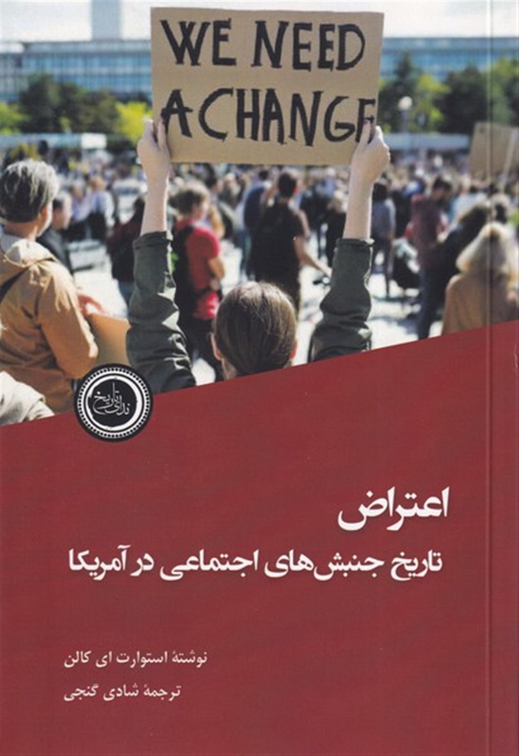 اعتراض