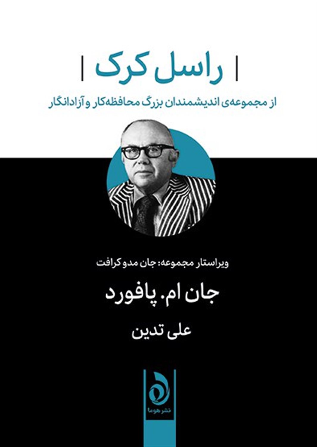 راسل کرک 