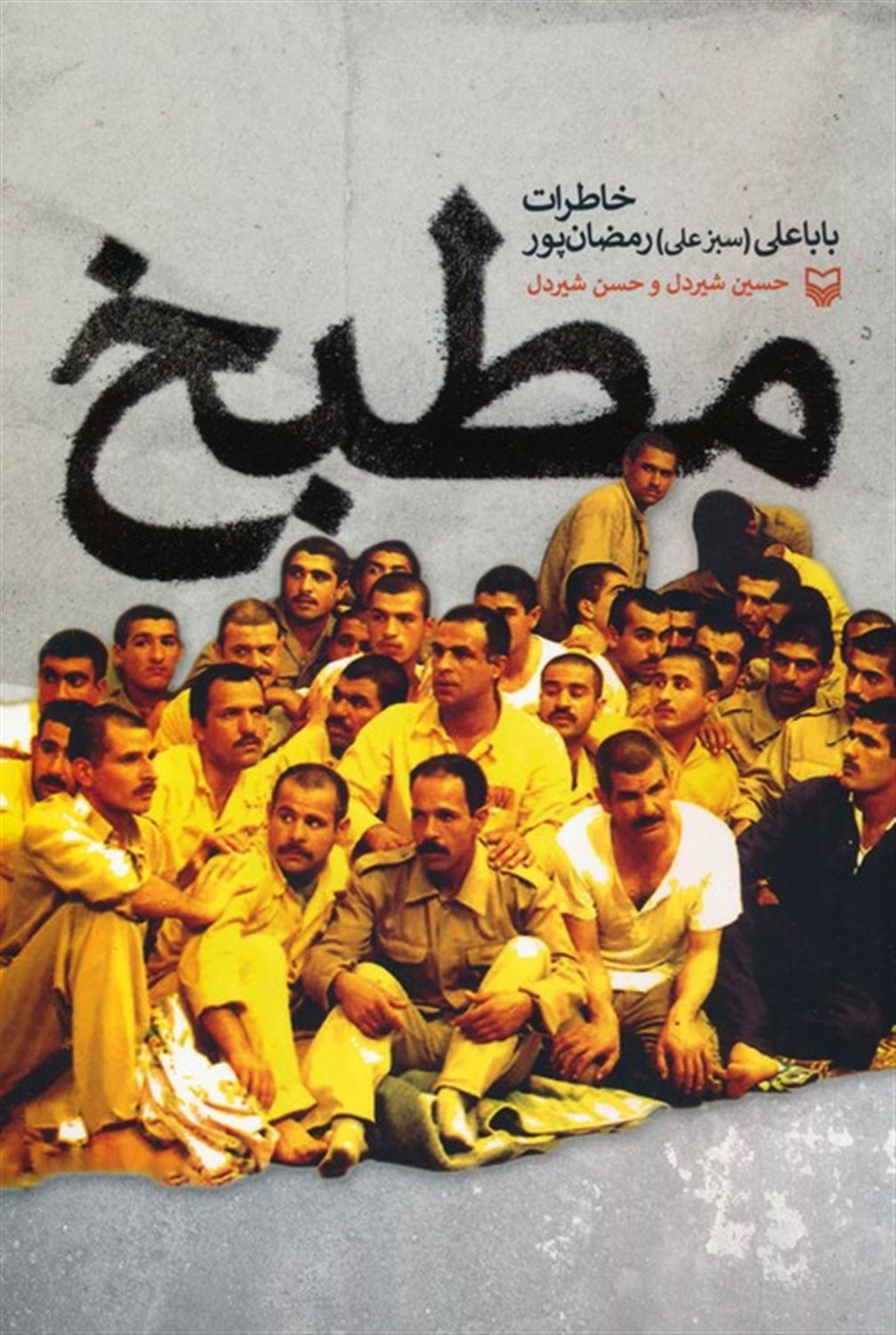 مطبخ 