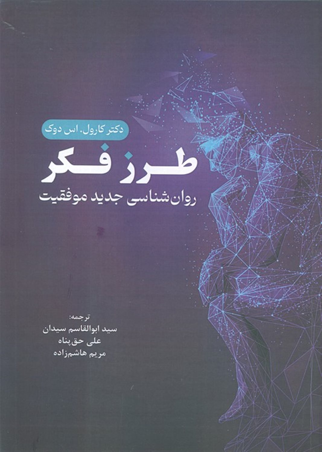 طرز فکر 