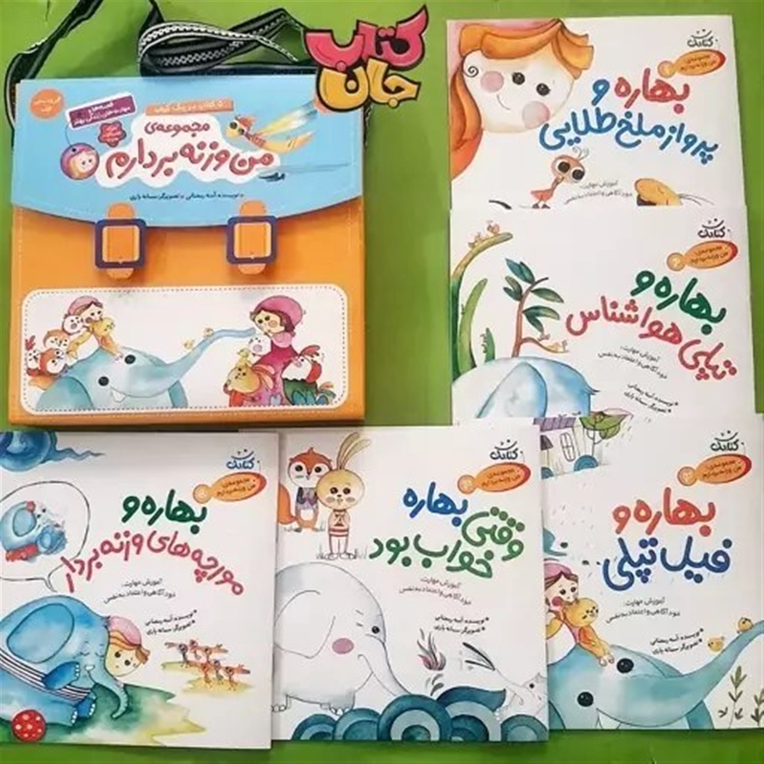 مجموعه کتاب آویزدار من وزنه بردارم (5 جلدی)