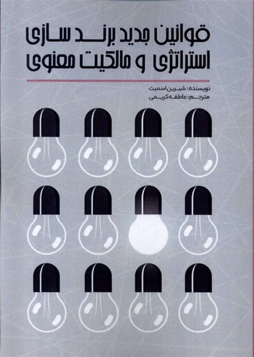 قوانین جدید برند سازی 